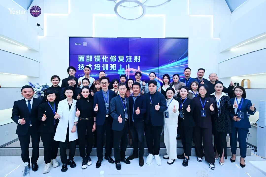 中整协与成都艺星联合主办的“面部馒化修复注射技术培训班”圆满落下帷幕