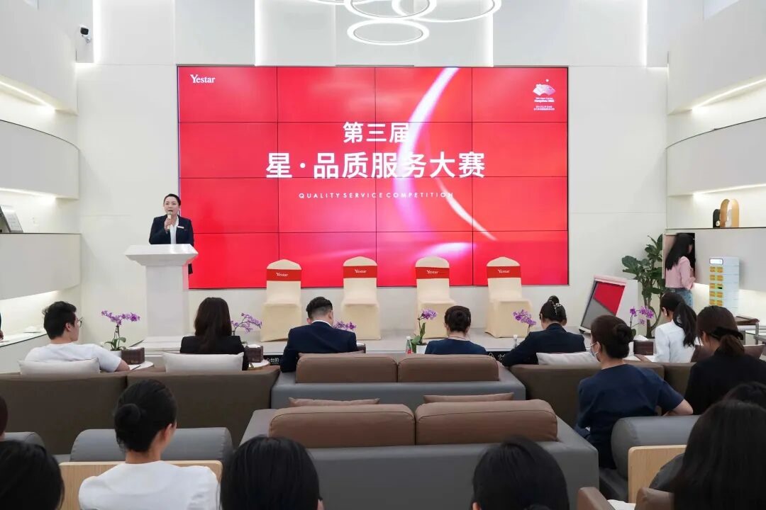 成都艺星第三届“星·品质服务大赛”圆满举办！