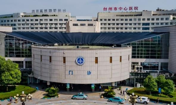 台州市中心医院牙齿种植需要多少钱？医院简介、科室医生介绍
