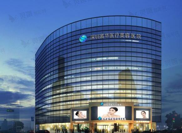 深圳富华医疗美容医院做手术去副乳怎么样？唐新辉廖祥钧医生技术口碑都很不错