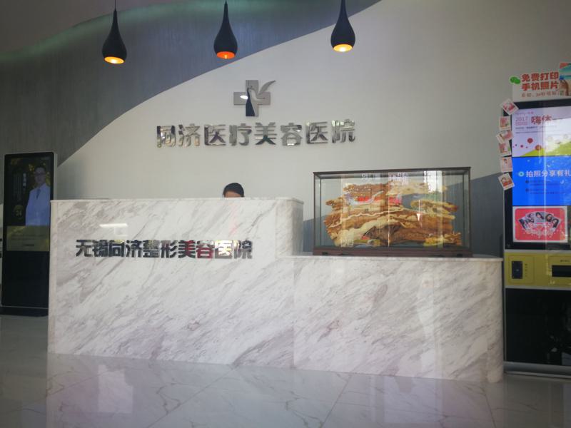 埋线双眼皮不满意能拆除恢复吗？无锡同舟医疗美容医院专家解析二次修复可能