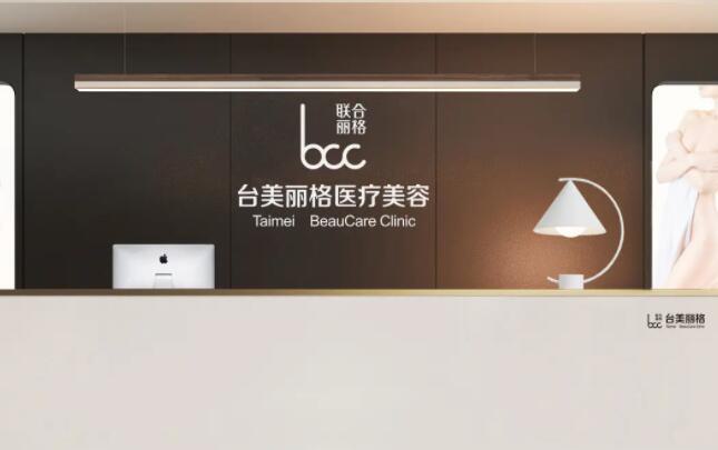 合肥台美丽格做自体脂肪填充一般多少钱？专家团队、价格明细全解析