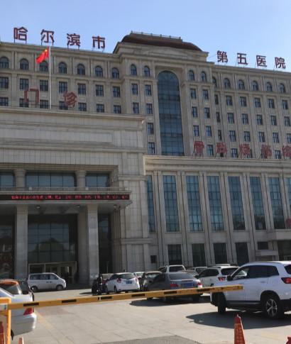 哈尔滨市第五医院大腿吸脂价格是多少？大腿吸脂手术安全吗？