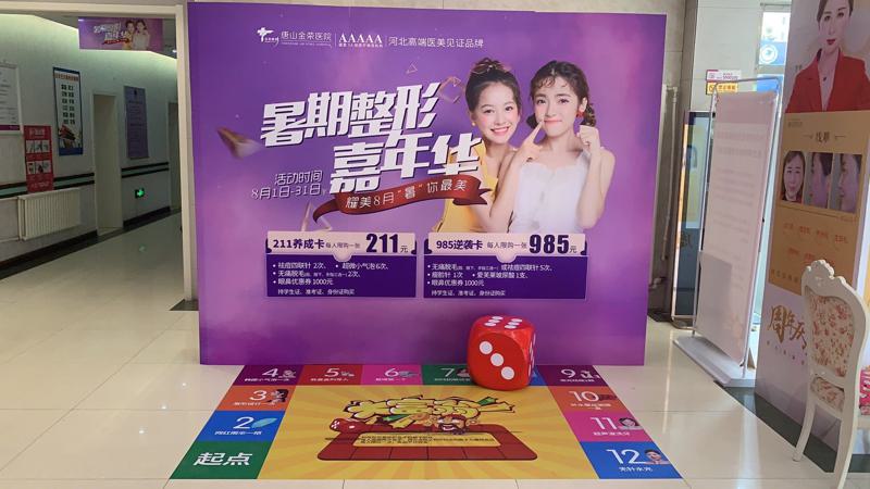 唐山哪家医院做眼部整形比较好？6家专业医院实力对比