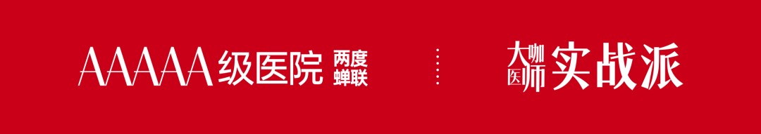 融创之路，领美未来|2025 AMWC China世界美容抗衰老大会“国际医学美